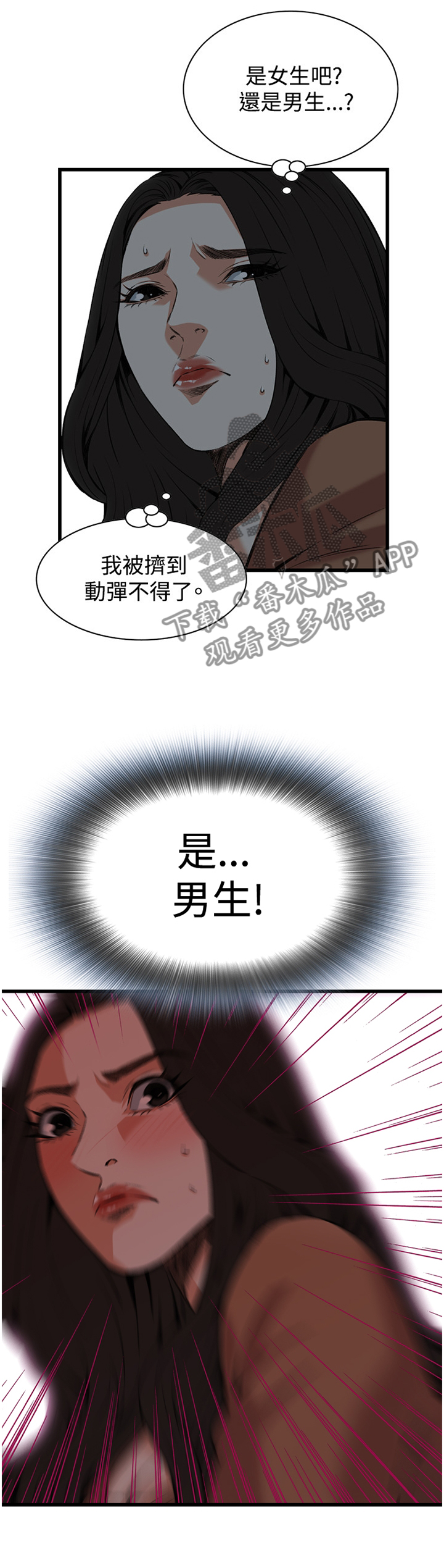 第78章：合为一体1