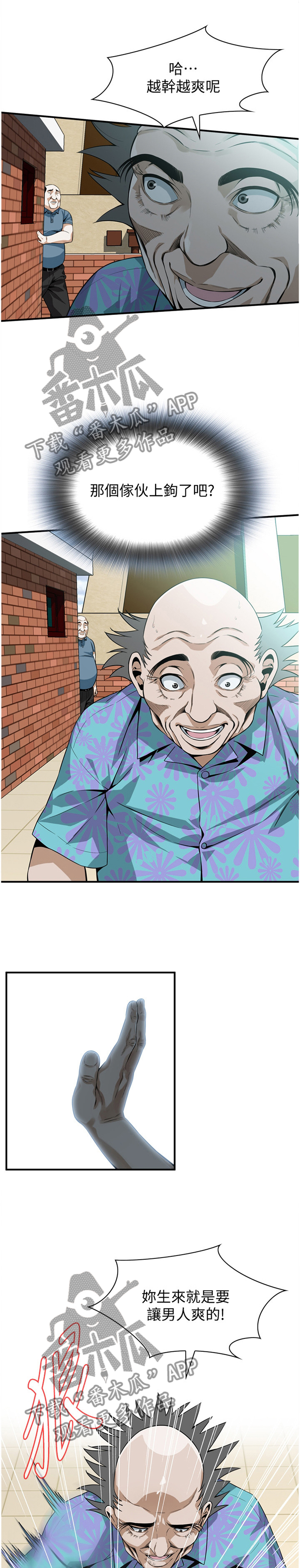 第164章：吃饭0