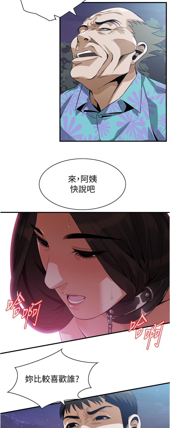 第283章：选择权9