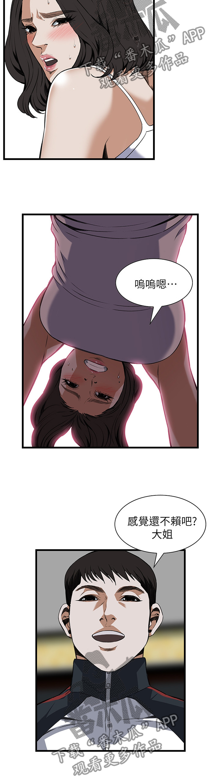 第104章：凄惨2