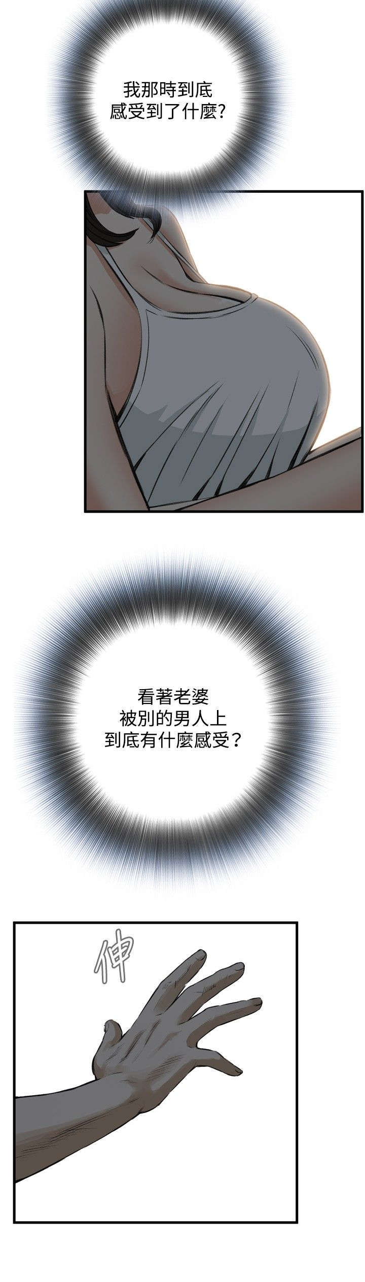 第11章：奇怪的丈夫10