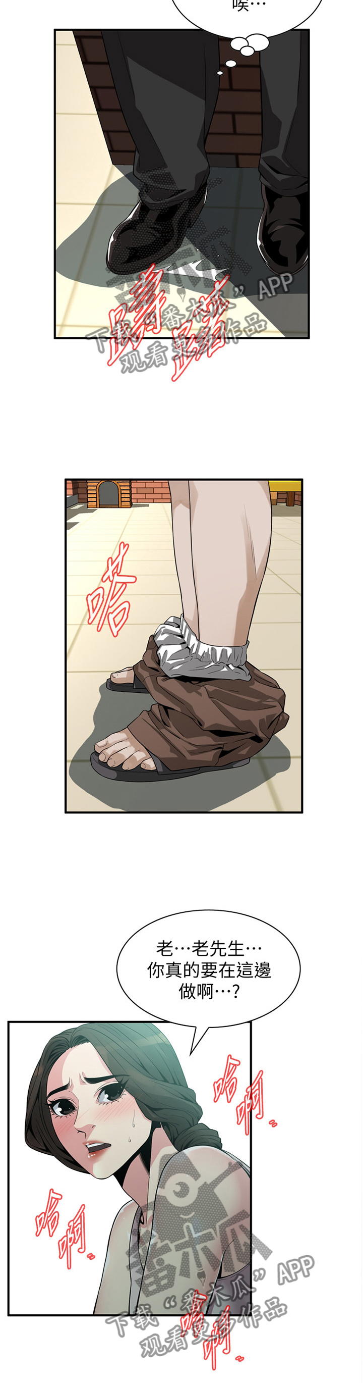 第163章：不争气5