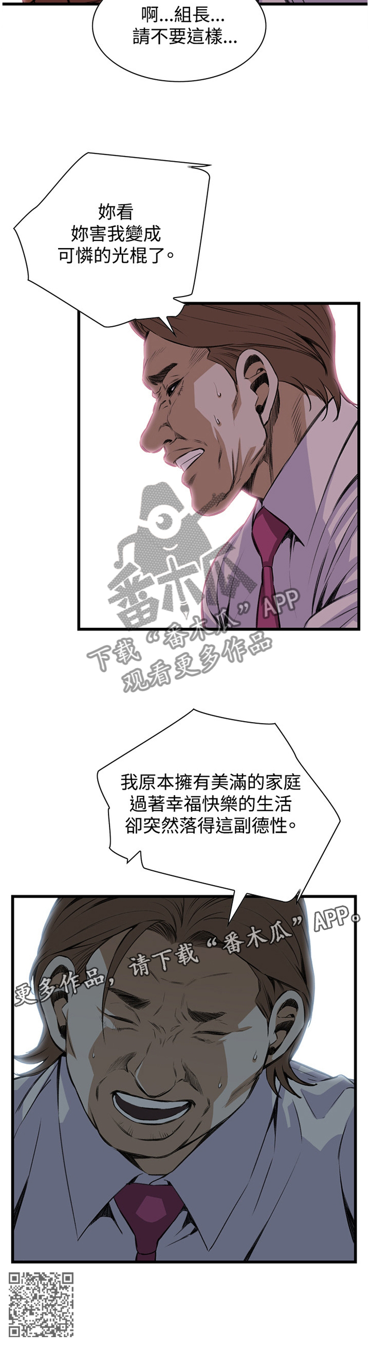 第64章：都是你害的10