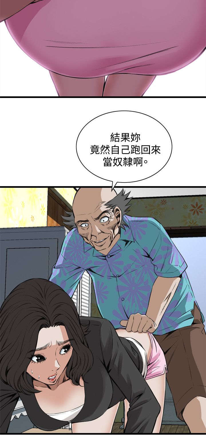 第37章：吃饭11