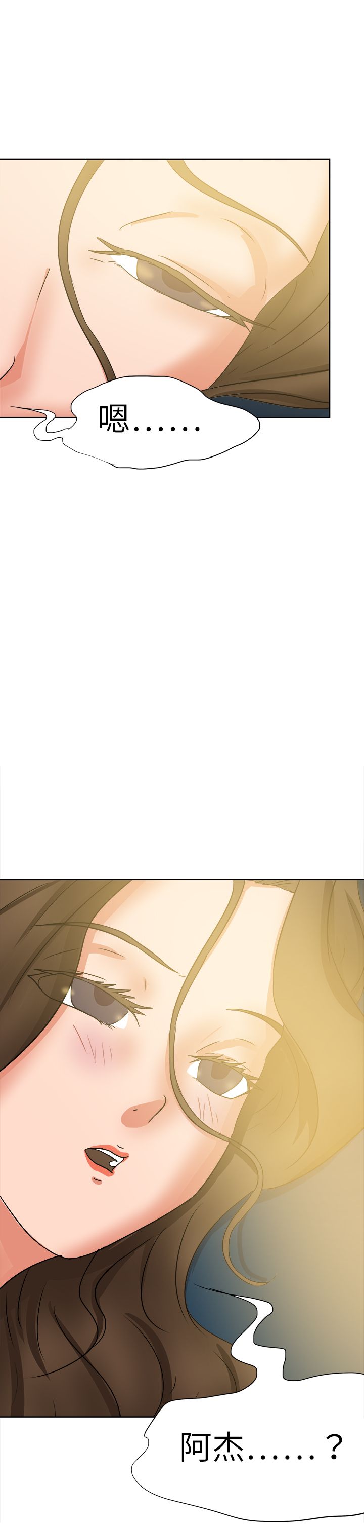 第55章：未知号码4