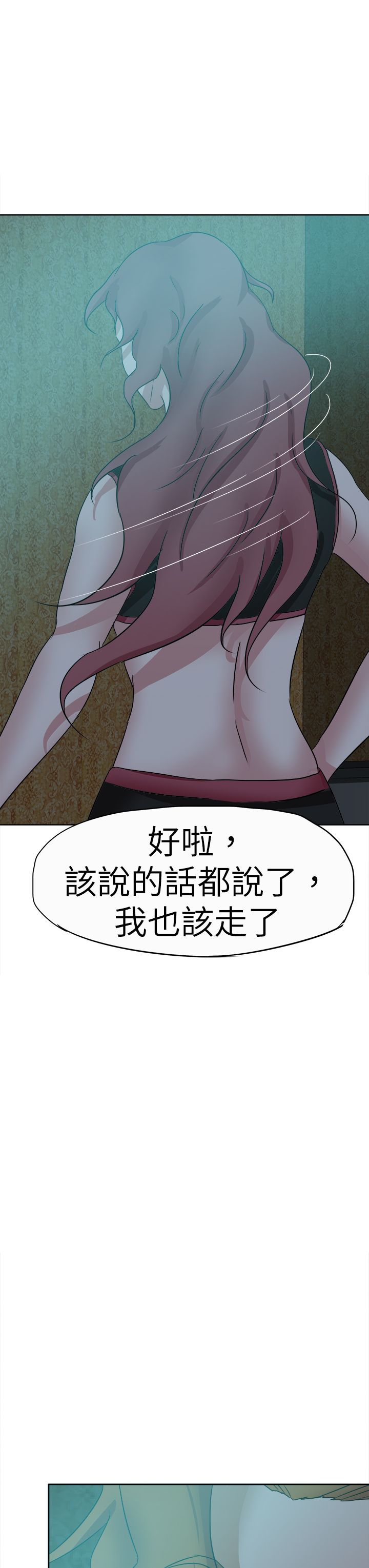 第50章：拯救5