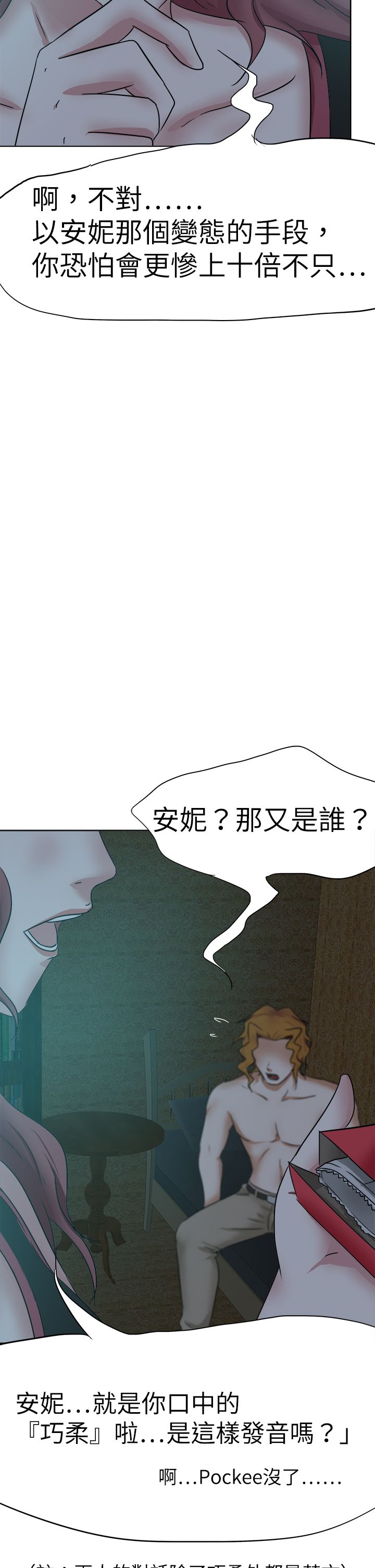 第47章：安妮6