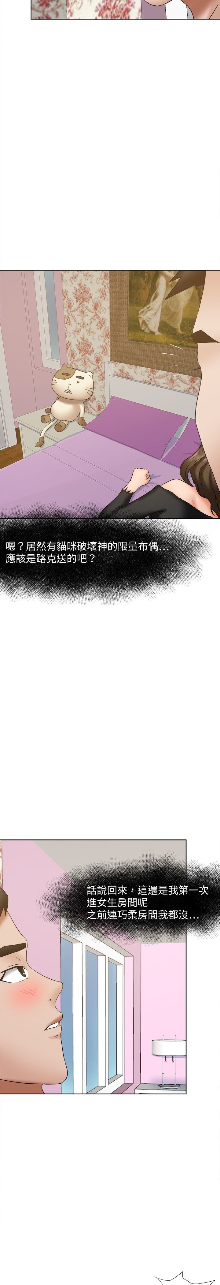 第22章：报复的念头9