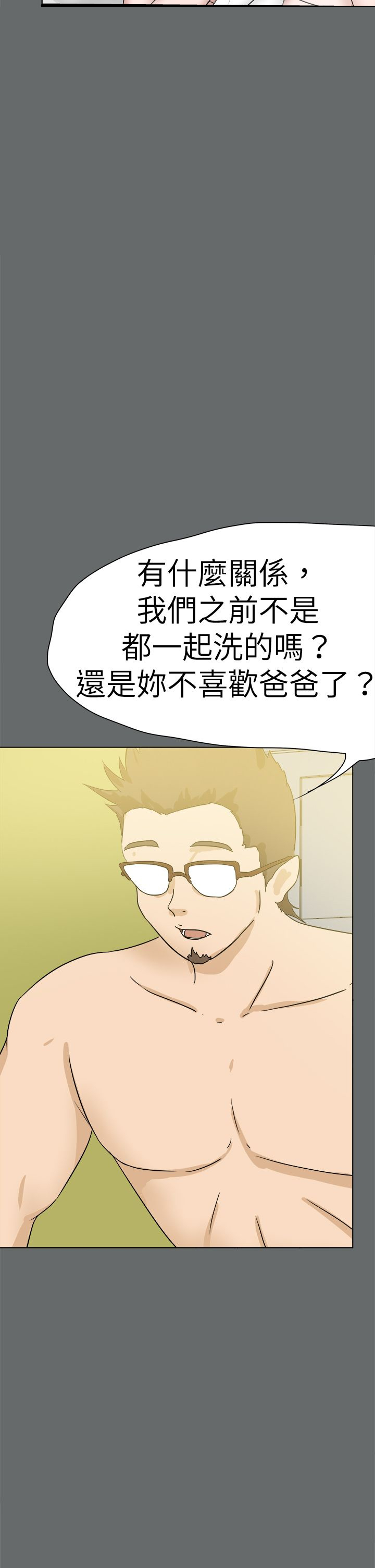 第64章：小时候的事13