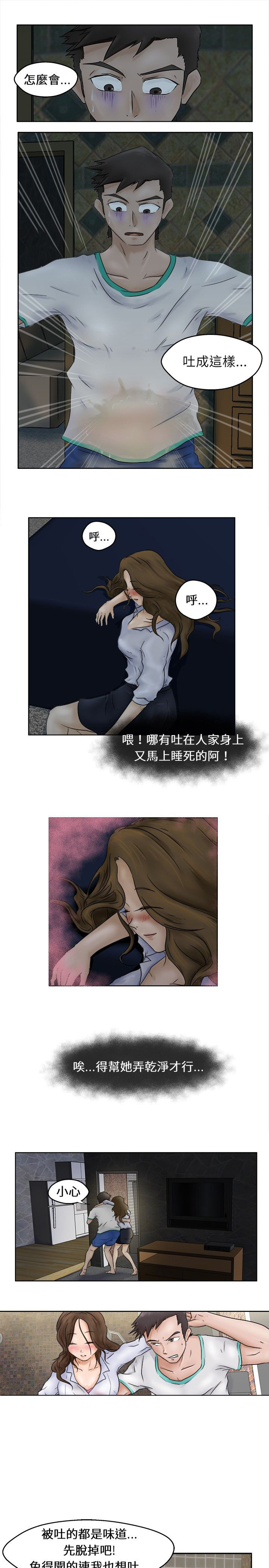 第1章：醉酒12