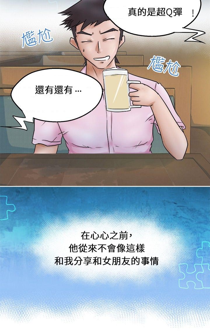第1章：醉酒3