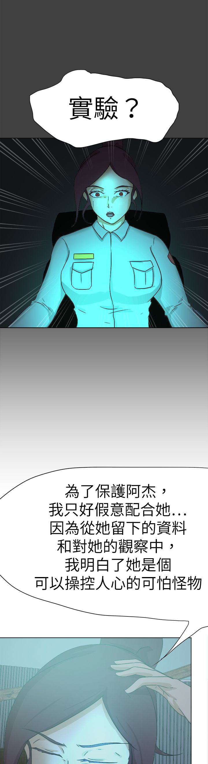 第77章：一起死14