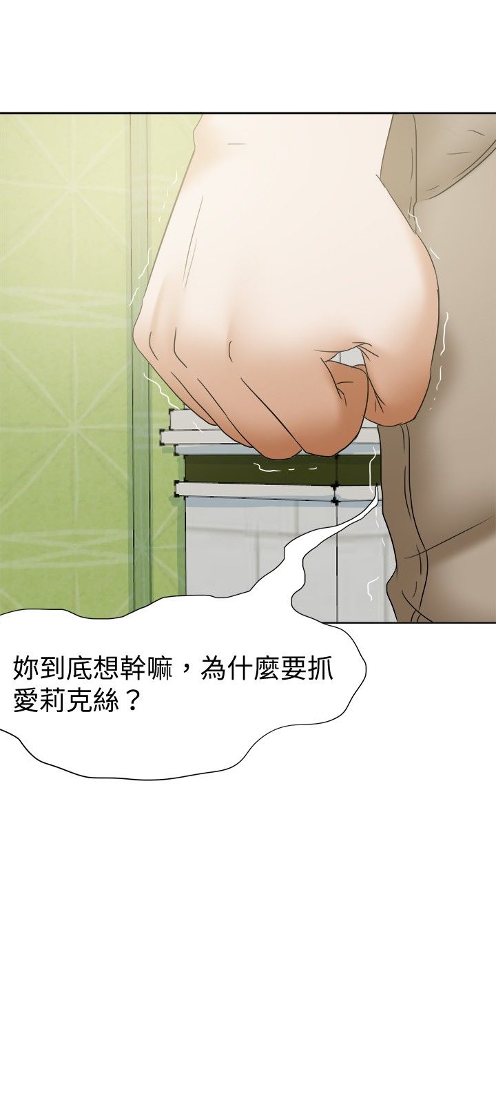 第30章：无奈2