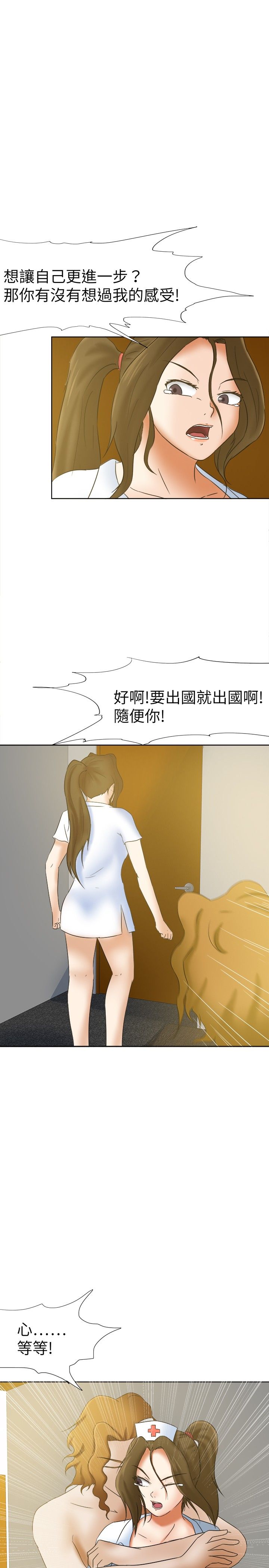 第16章：机会3