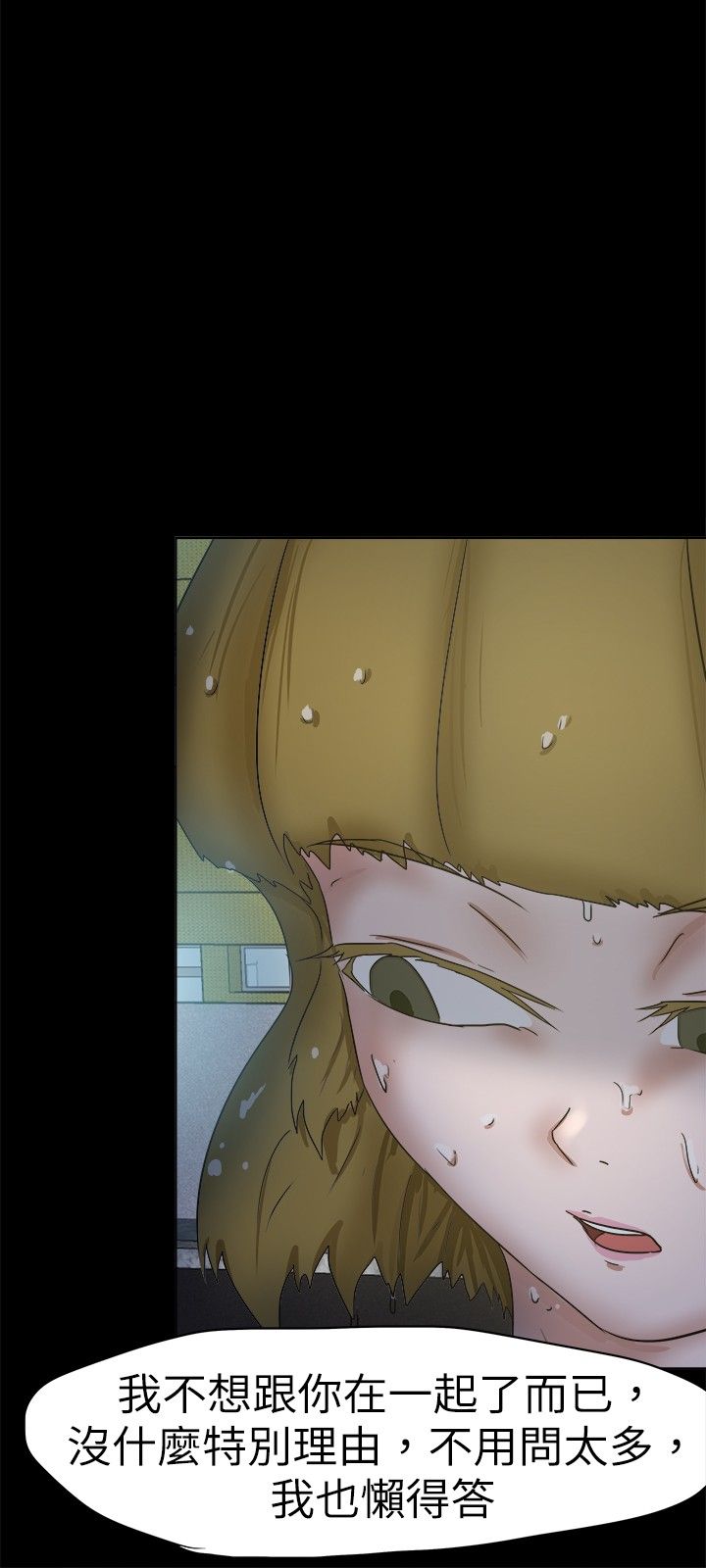 第42章：雨天5
