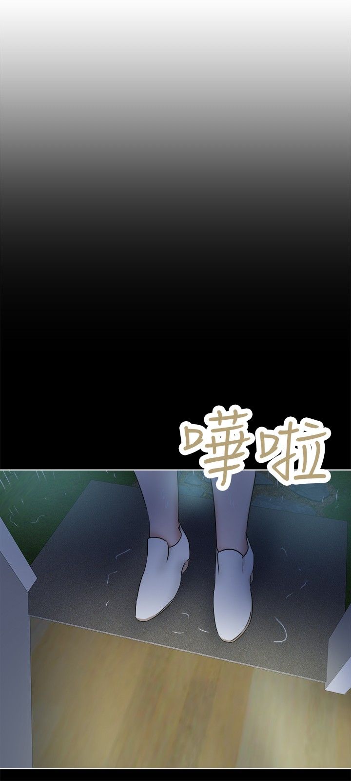 第42章：雨天2