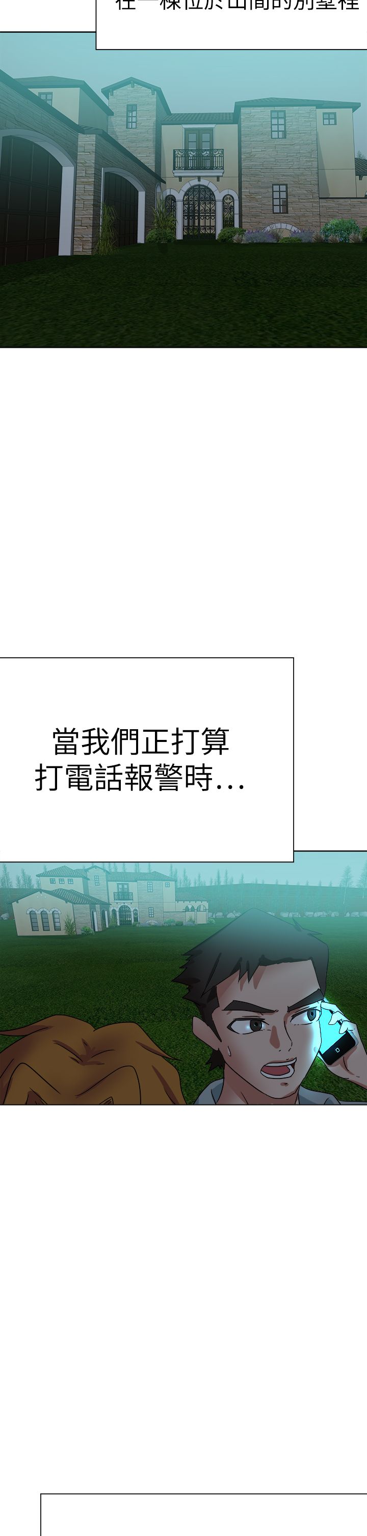 第79章：结局（下）15