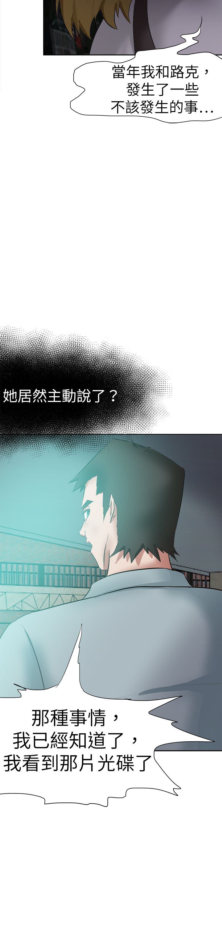 第60章：道歉8