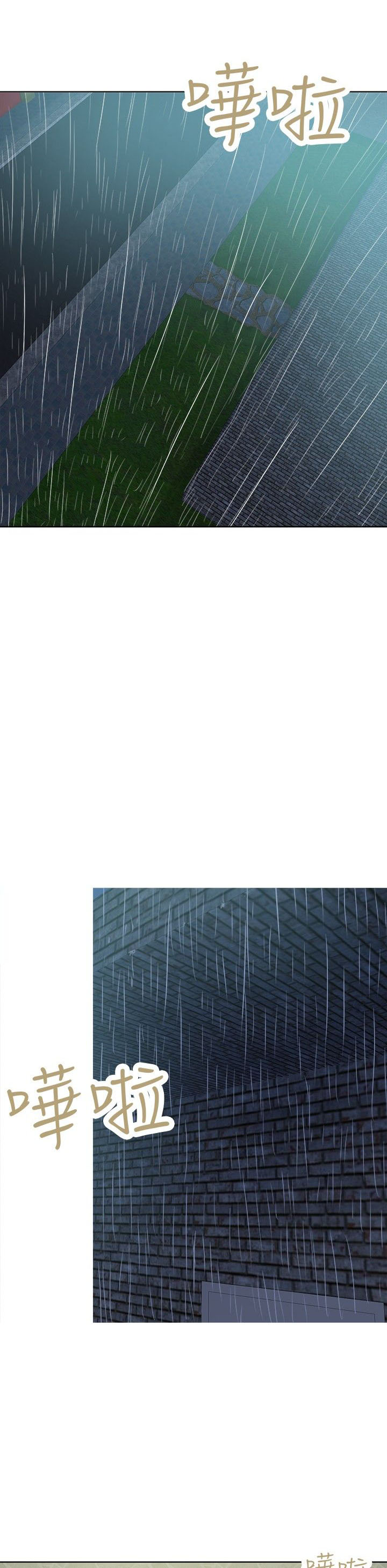 第42章：雨天0