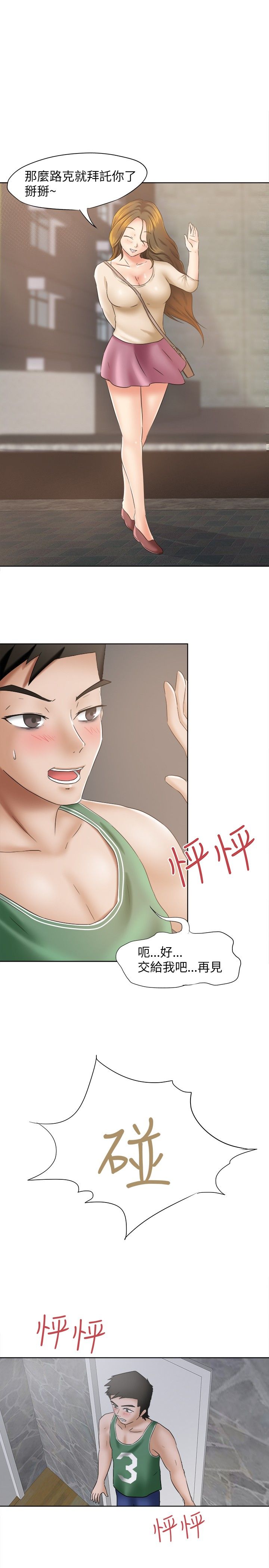 第9章：这是10