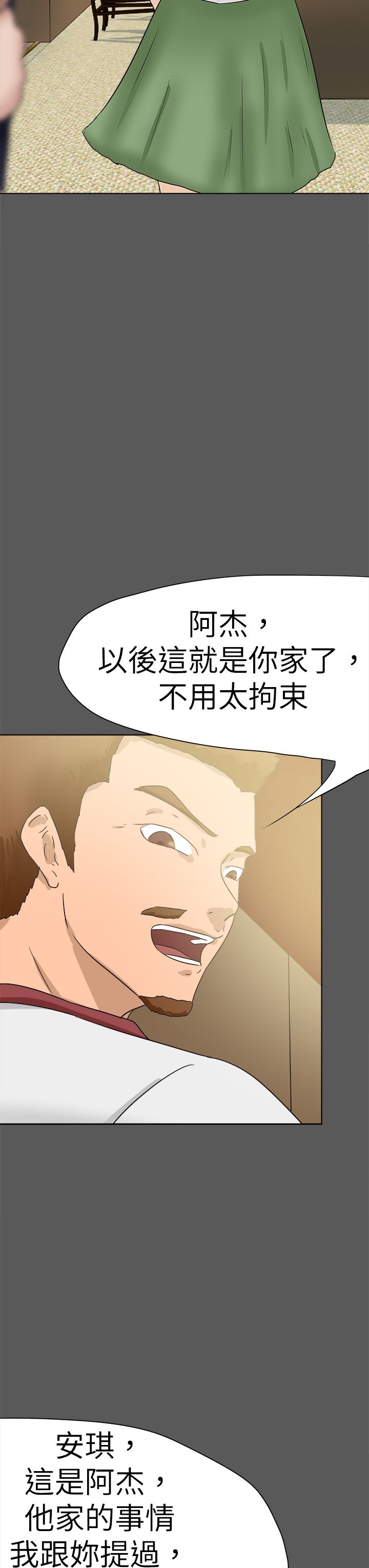 第68章：情分2