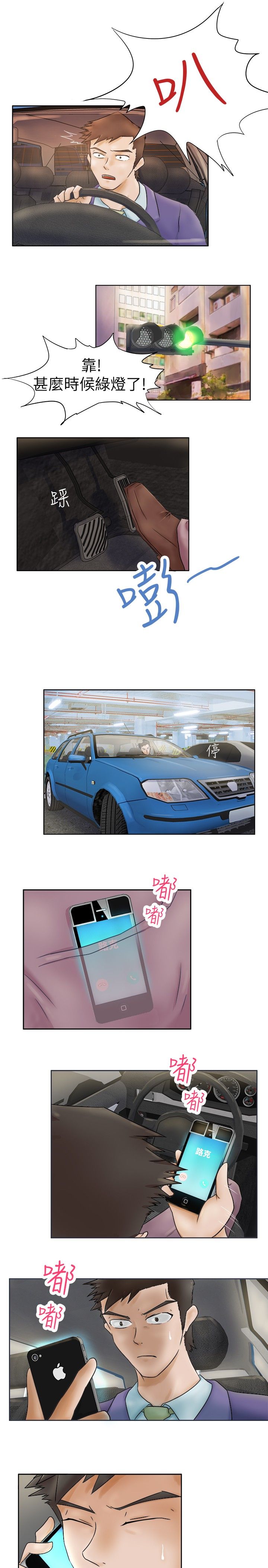 第2章：发觉5