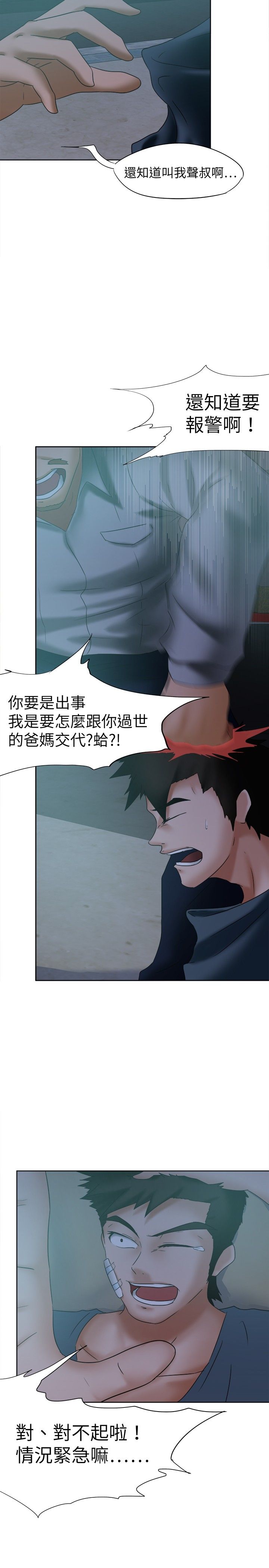 第14章：坚叔10