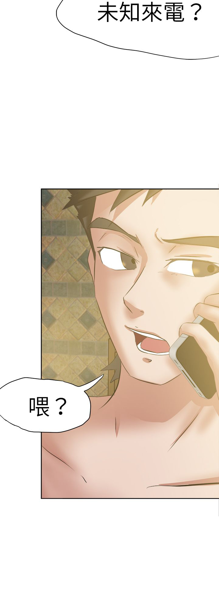 第56章：拨号2