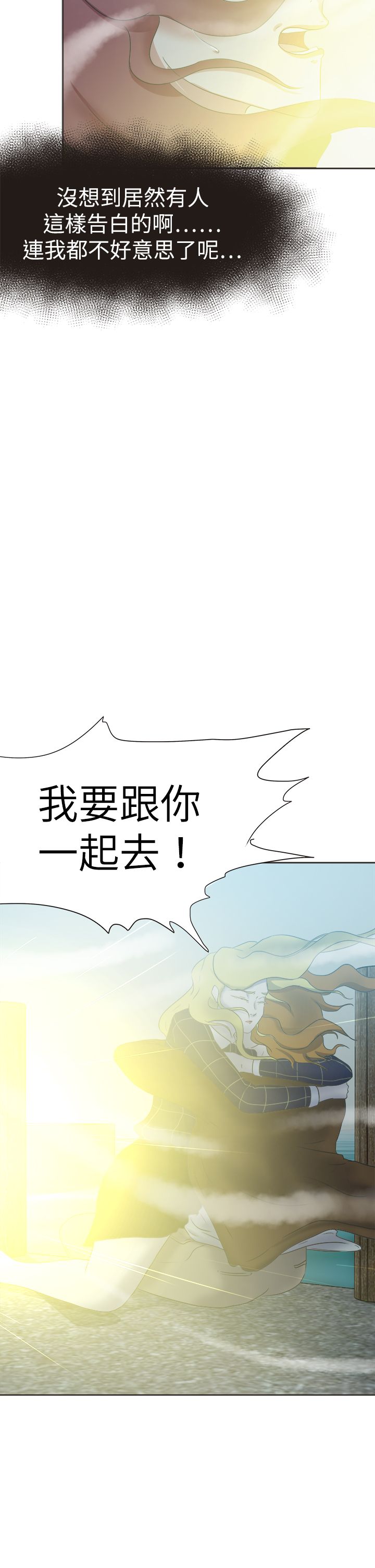 第66章：一片痴心8