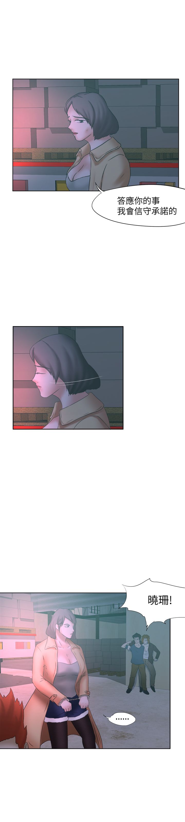 第14章：坚叔2