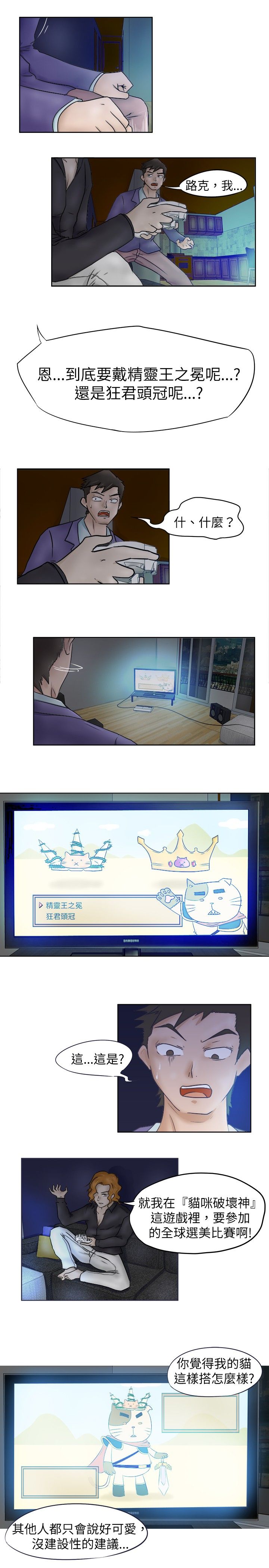 第2章：发觉13