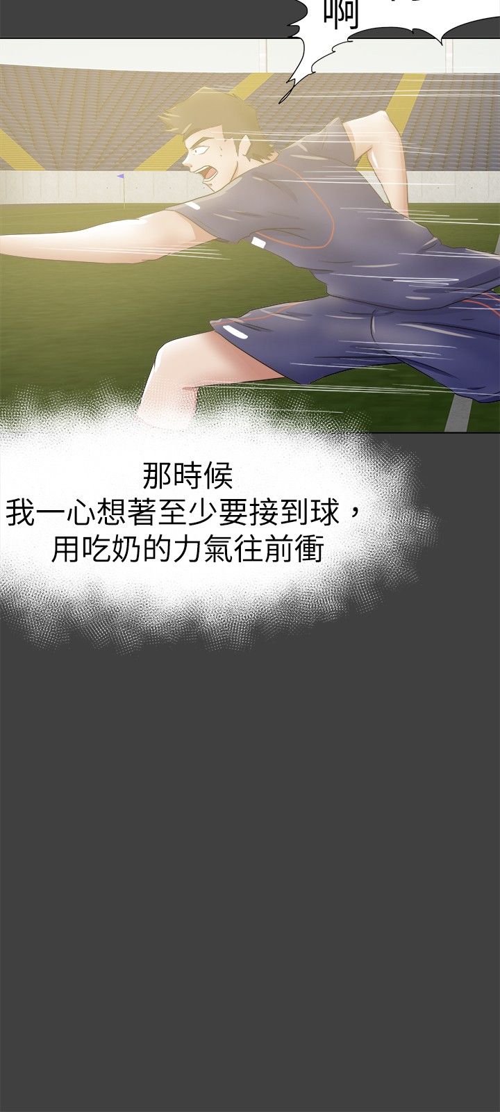 第33章：醉酒后的故事8