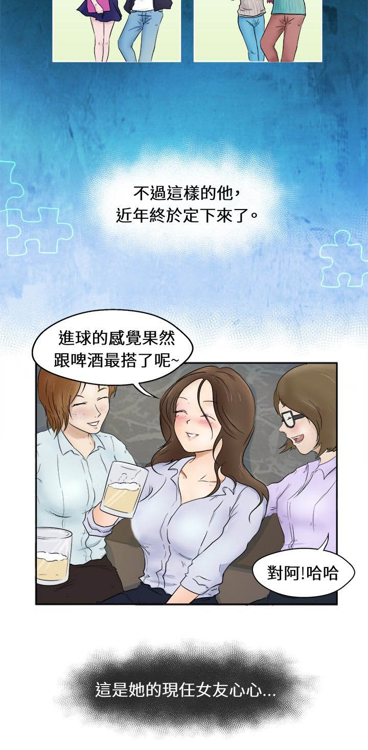 第1章：醉酒1