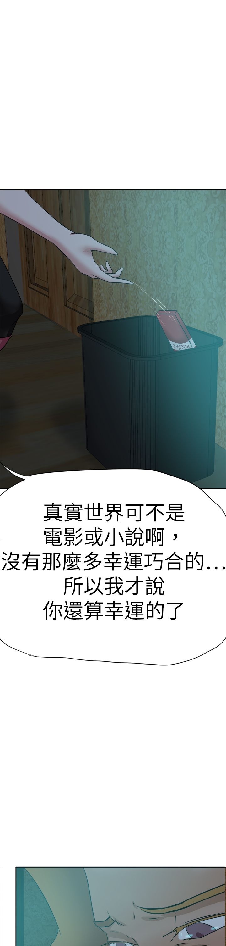 第49章：复仇8