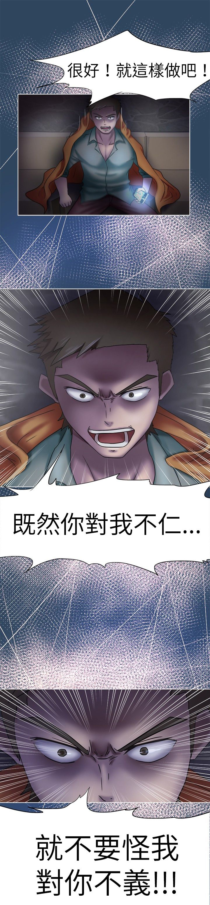 第7章：仁义7