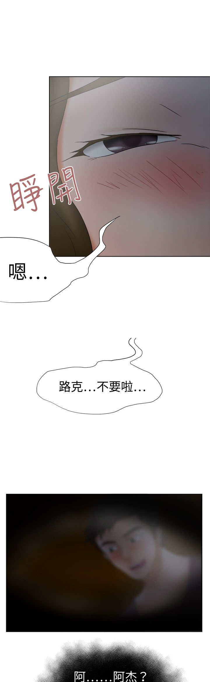 第18章：身份0