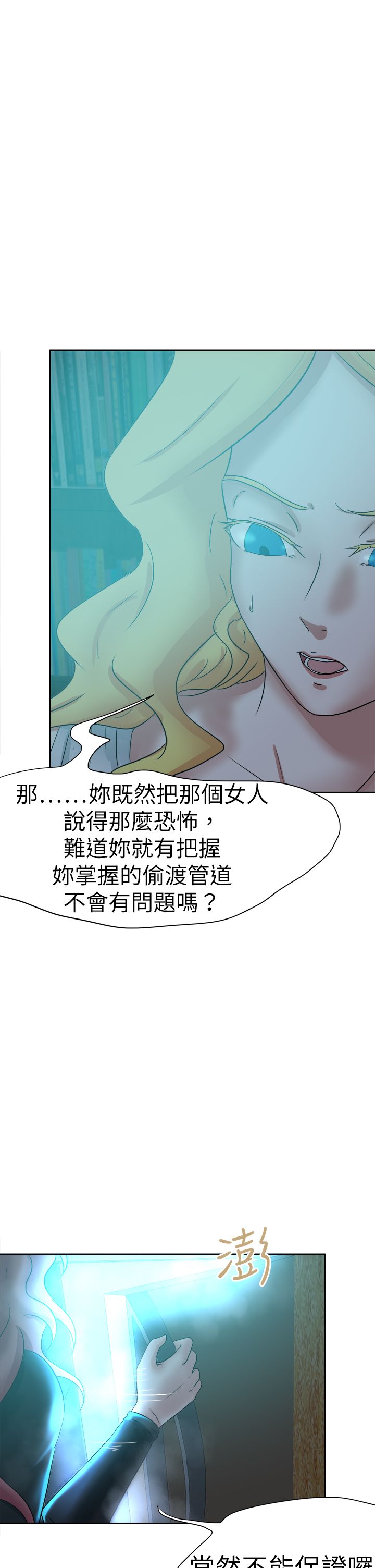 第54章：对付21