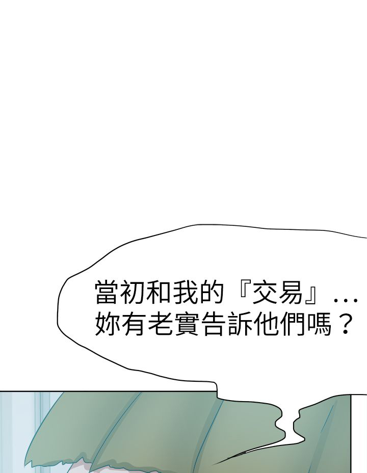 第74章：合谋11