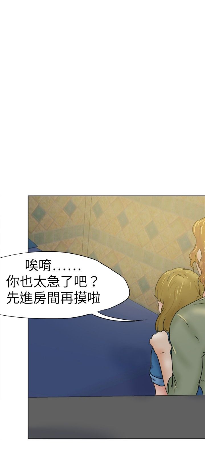 第38章：演戏18