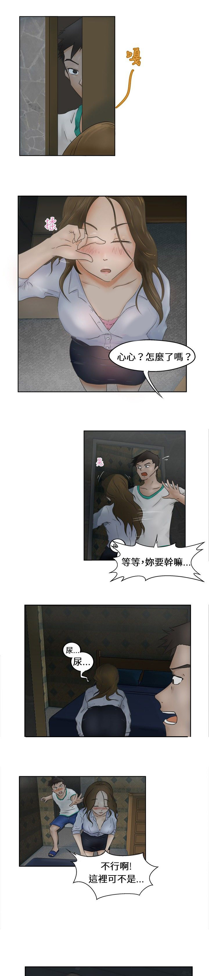 第1章：醉酒8