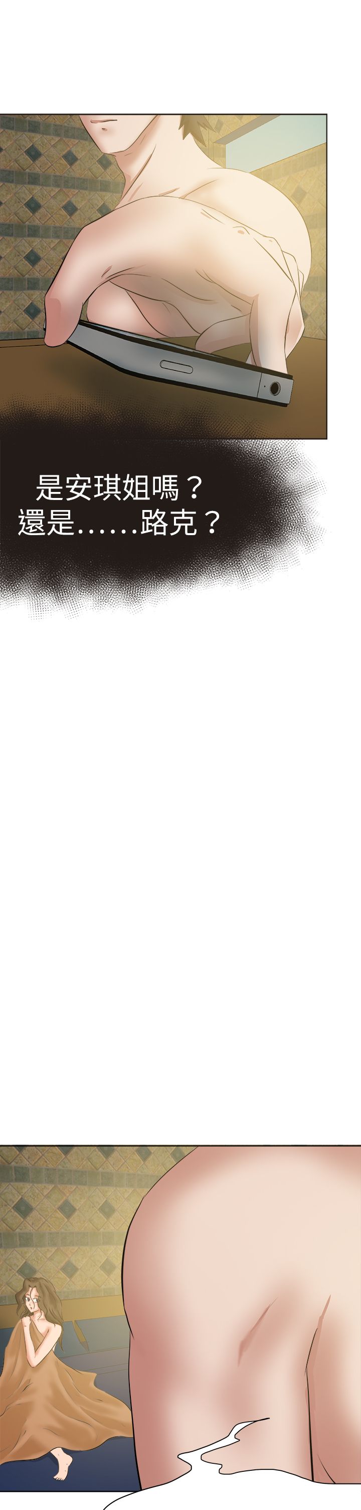 第56章：拨号1