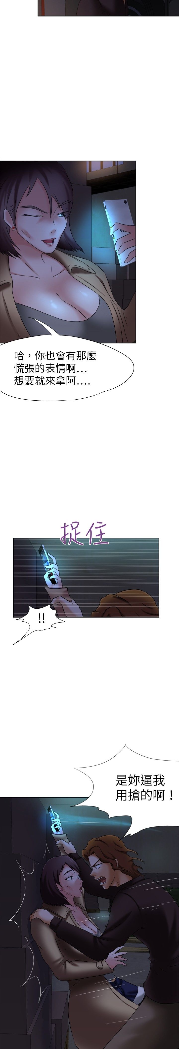 第11章：报仇8