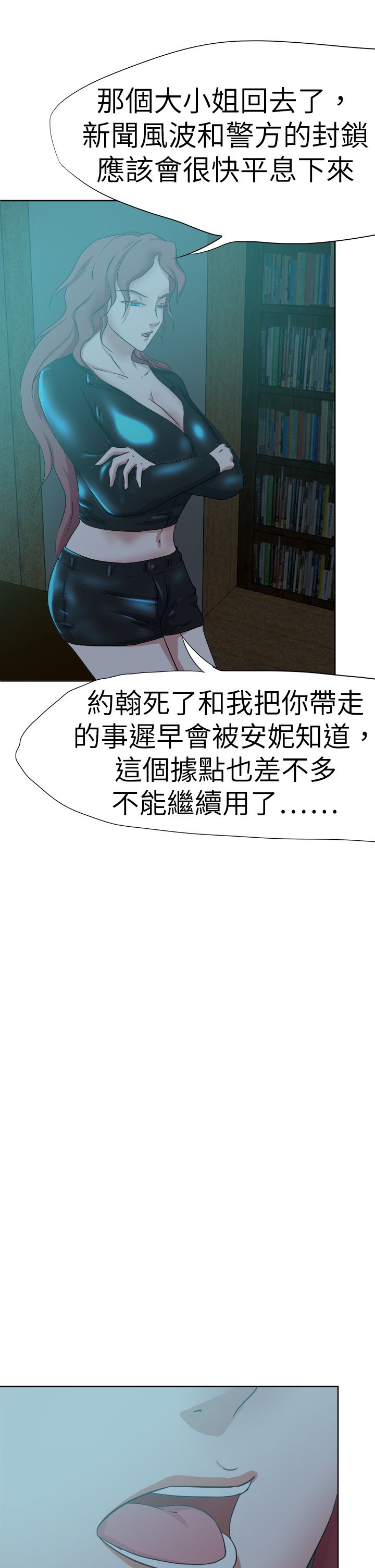 第57章：坦白一切1