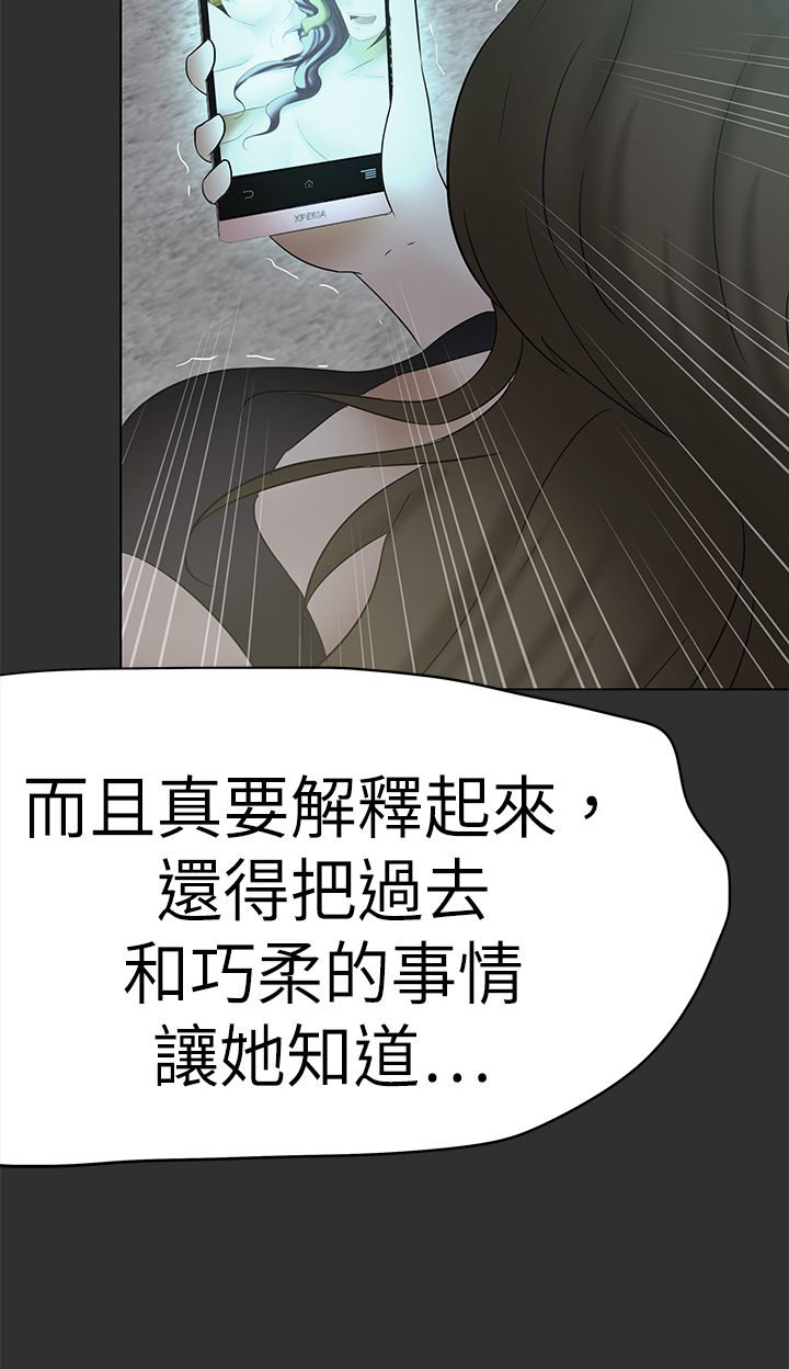 第57章：坦白一切9