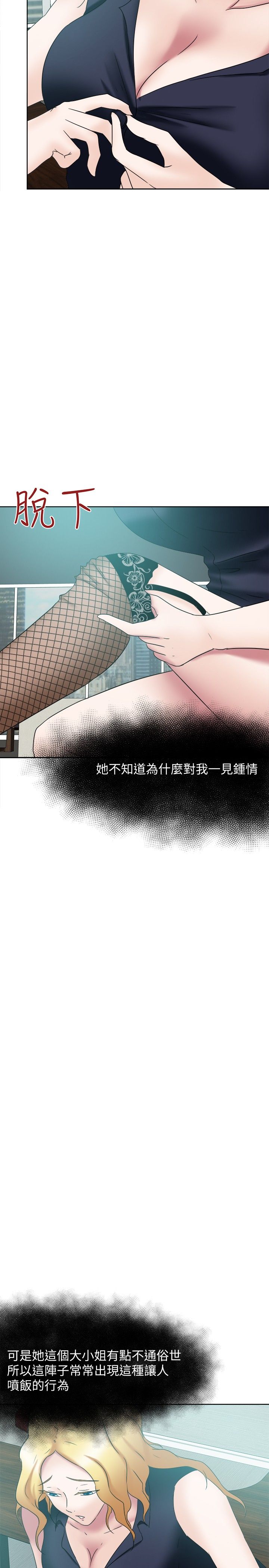 第26章：理由不成立4