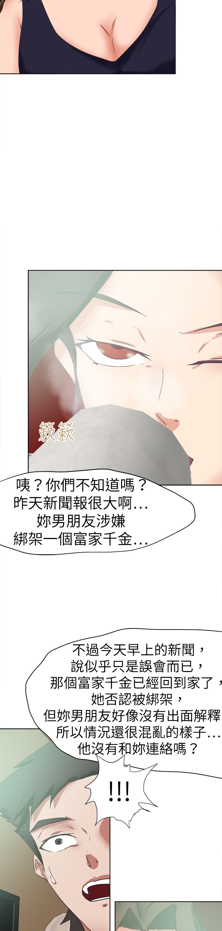 第58章：新闻17