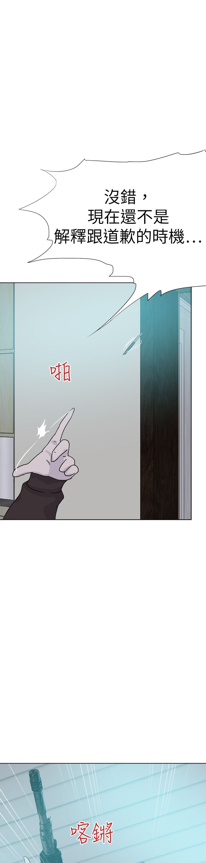 第74章：合谋4