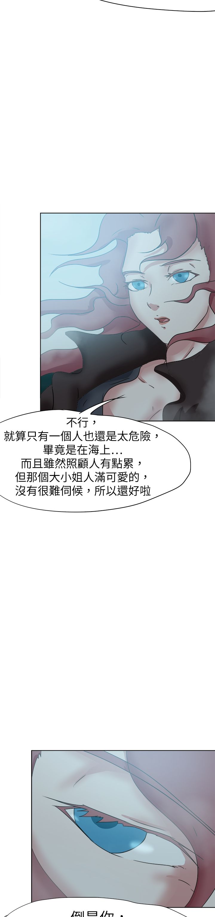 第66章：一片痴心12
