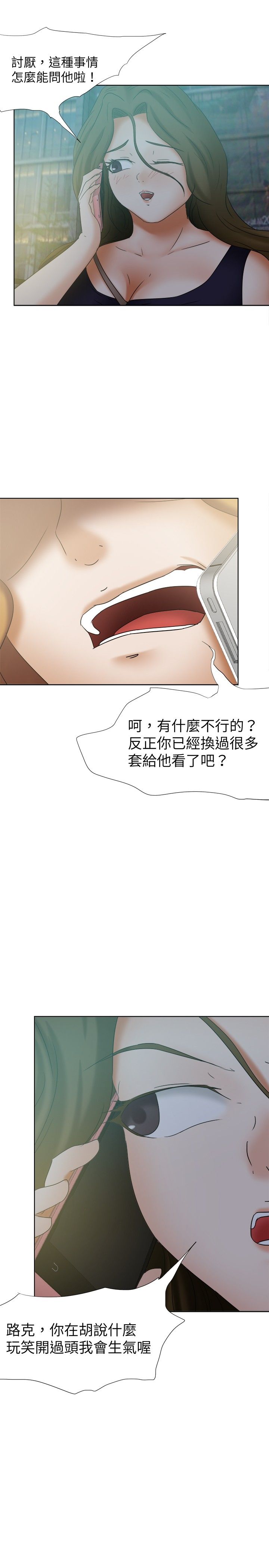 第30章：无奈15