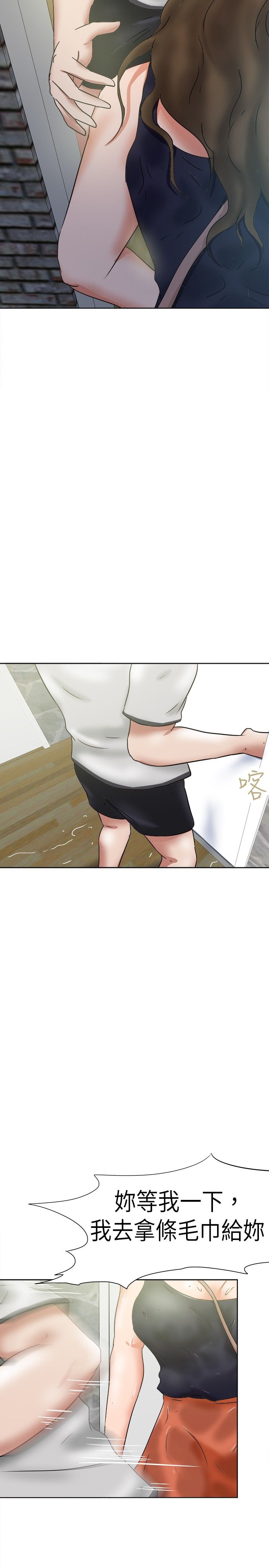 第42章：雨天19